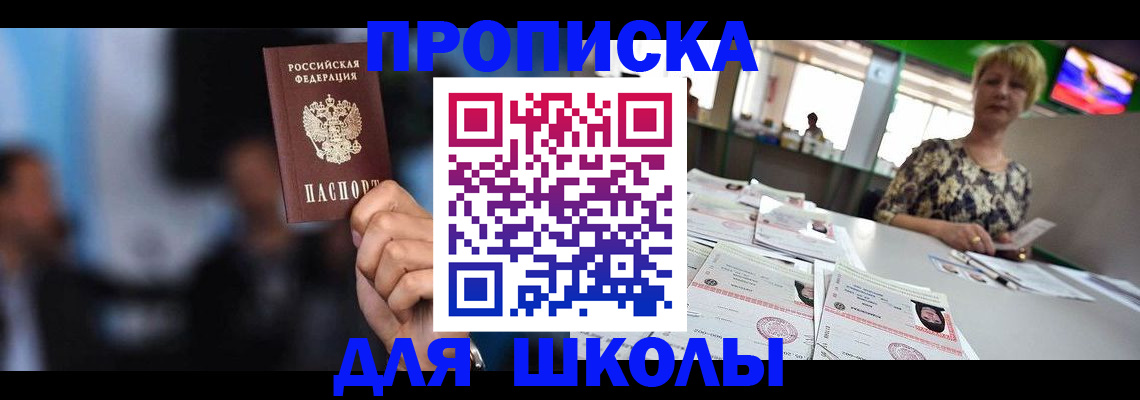 временная регистрация для всех в Калмыкии