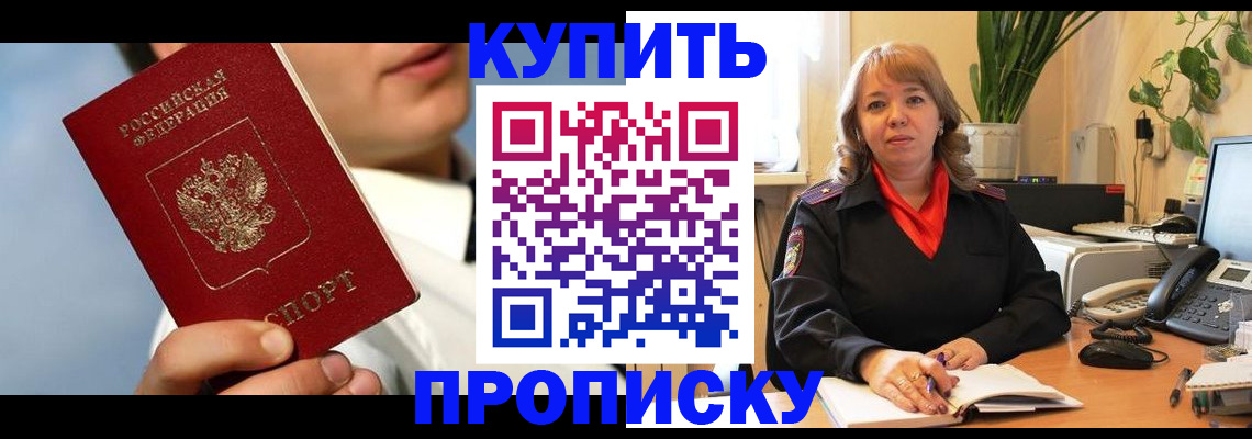 временная регистрация 2025 в Калмыкии