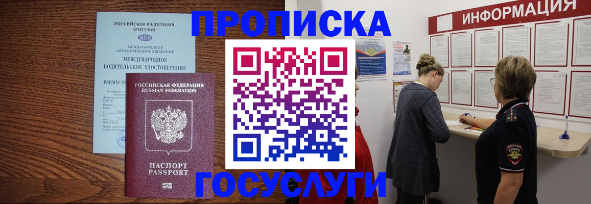 временная регистрация гарантия в Калмыкии