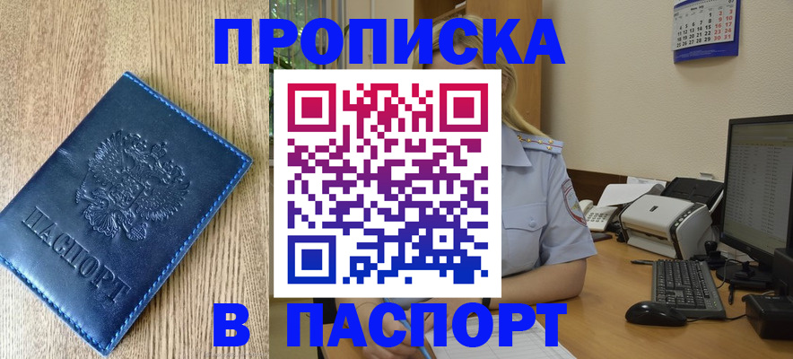 временная регистрация в Калмыкии