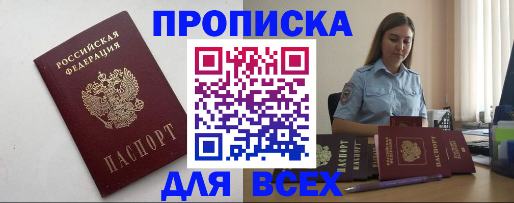 временная регистрация госуслуги в Калмыкии
