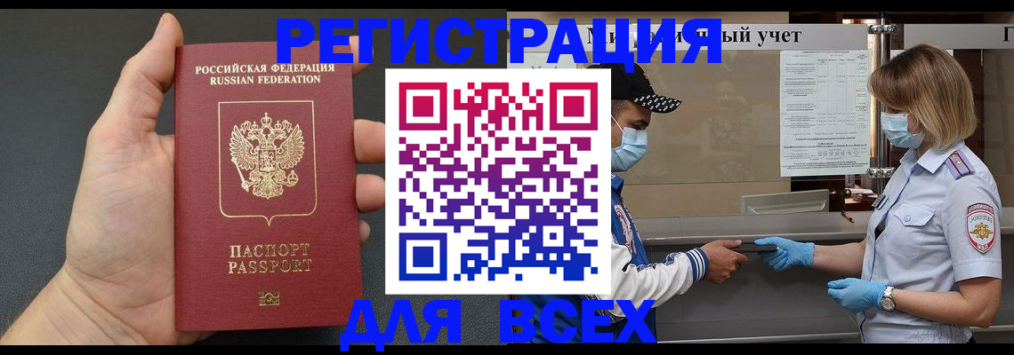 миграционный учет в Калмыкии